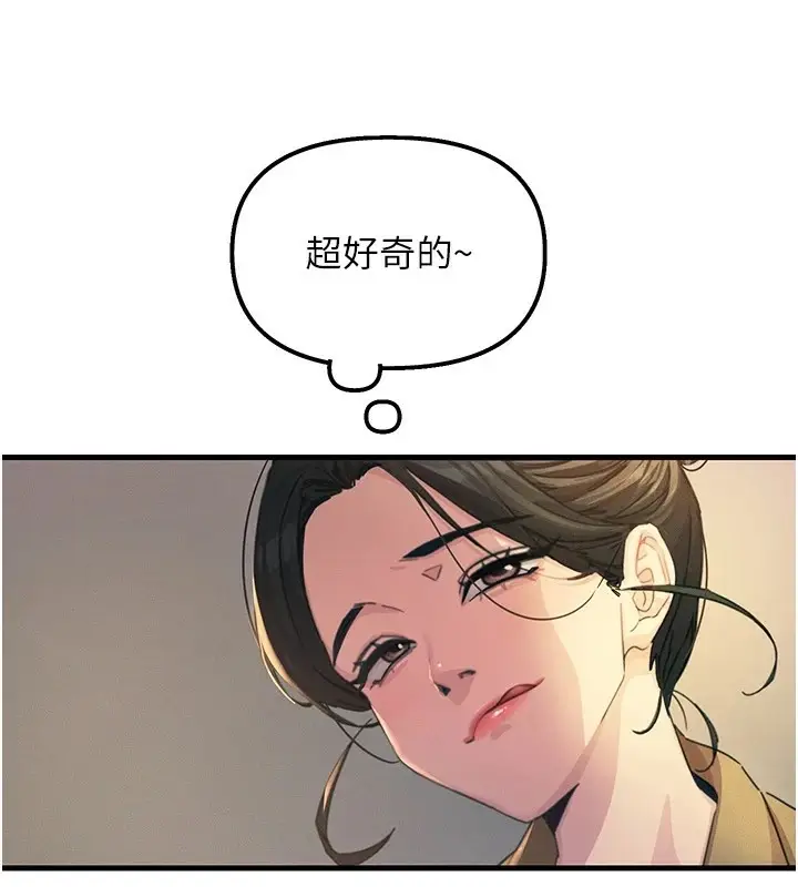 漫画《恶次人生》第7话第86张图