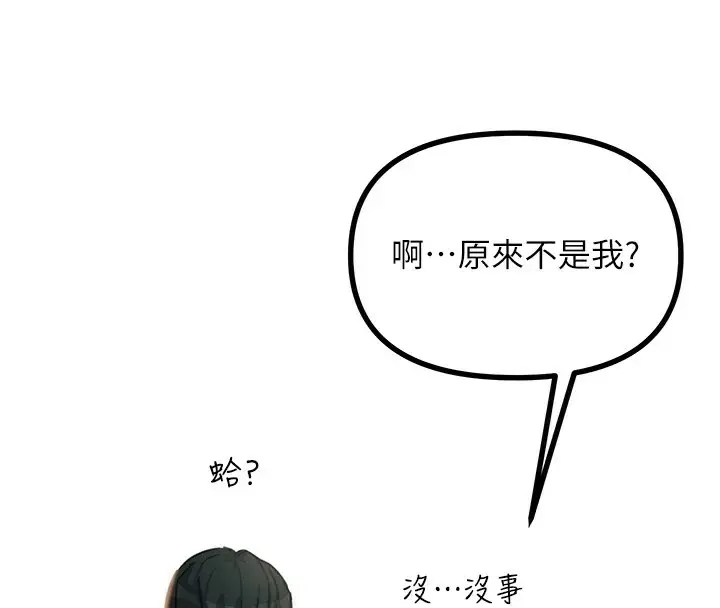 漫画《恶次人生》第7话第89张图