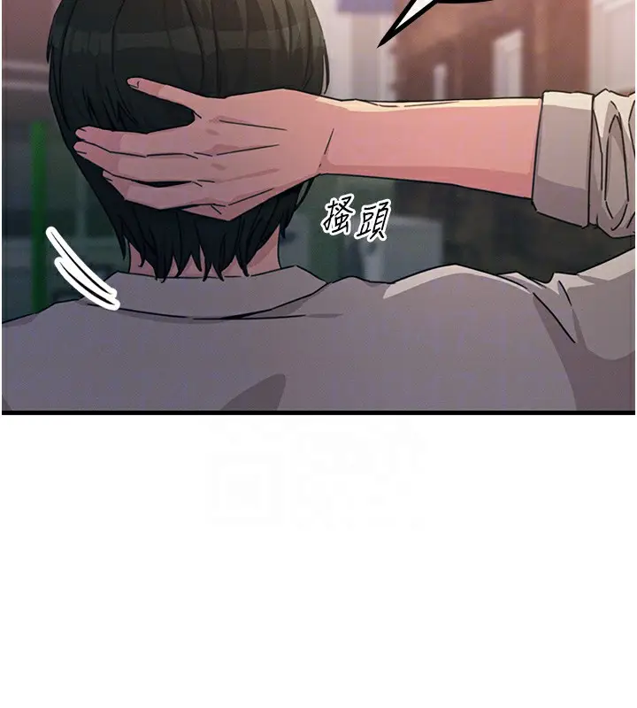 漫画《恶次人生》第7话第92张图