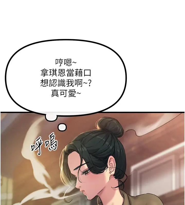 漫画《恶次人生》第7话第95张图