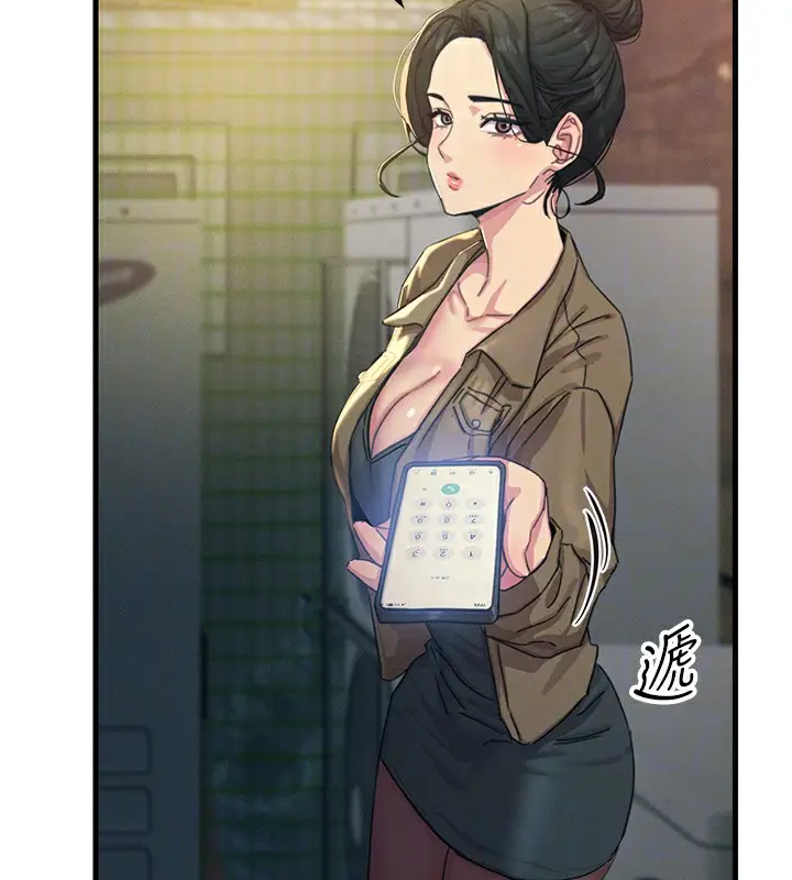 漫画《恶次人生》第7话第98张图