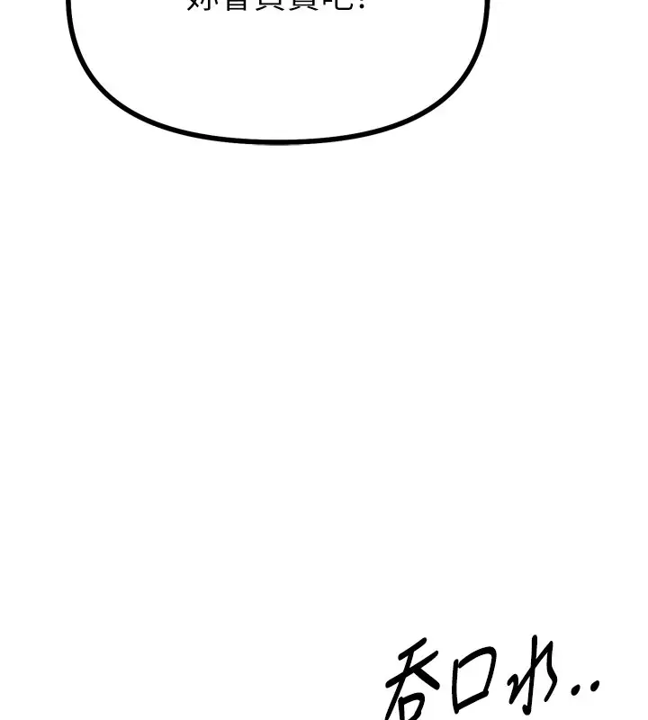 漫画《恶次人生》第9话第164张图