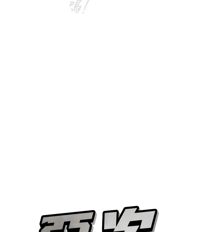 漫画《恶次人生》第13话第7张图