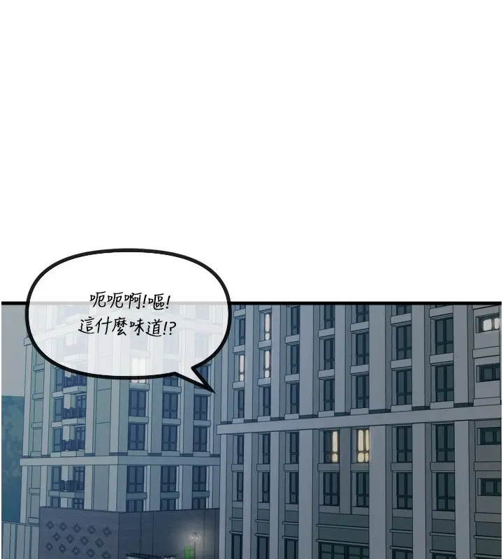 漫画《恶次人生》第24话第11张图