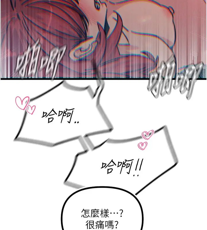 漫画《恶次人生》第24话第115张图