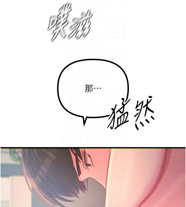 漫画《恶次人生》第24话第119张图