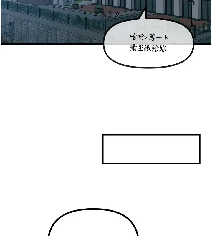 漫画《恶次人生》第24话第12张图