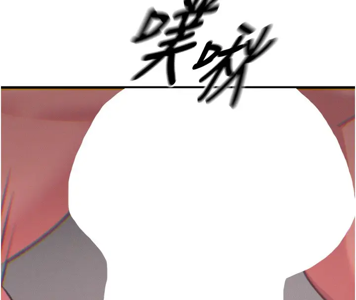 漫画《恶次人生》第24话第124张图