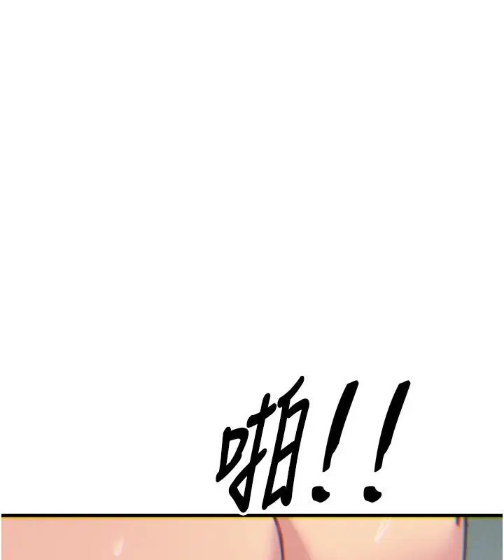 漫画《恶次人生》第24话第127张图