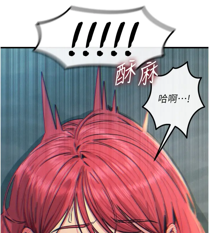 漫画《恶次人生》第24话第132张图