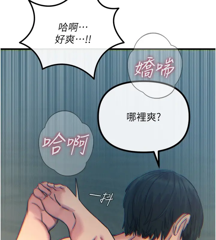漫画《恶次人生》第24话第134张图