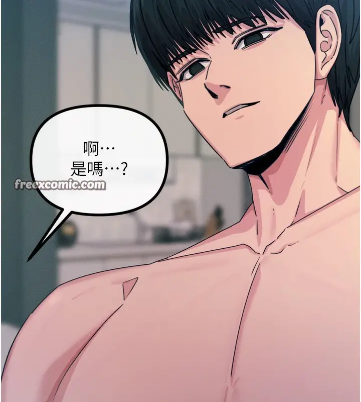 漫画《恶次人生》第24话第14张图