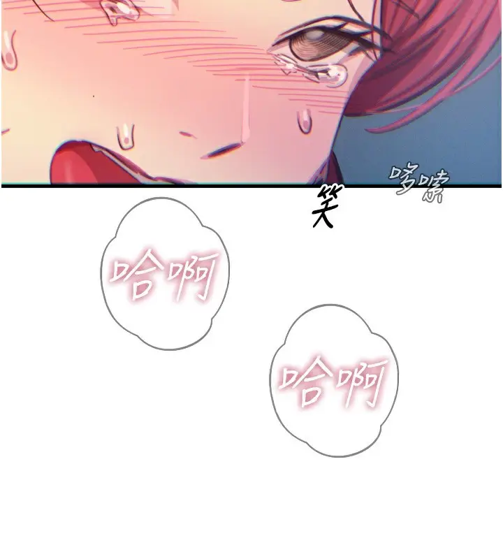 漫画《恶次人生》第24话第145张图