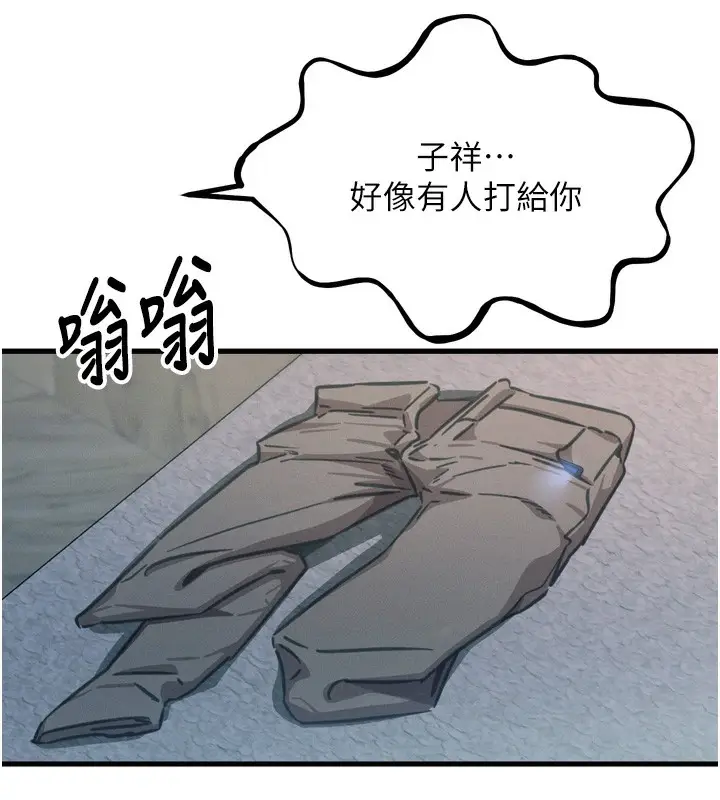 漫画《恶次人生》第24话第147张图