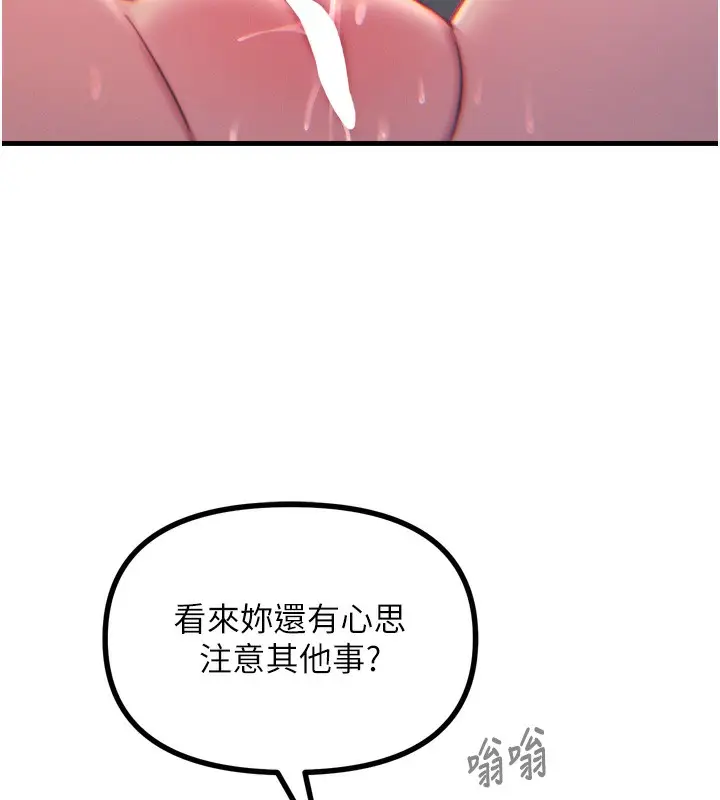 漫画《恶次人生》第24话第151张图