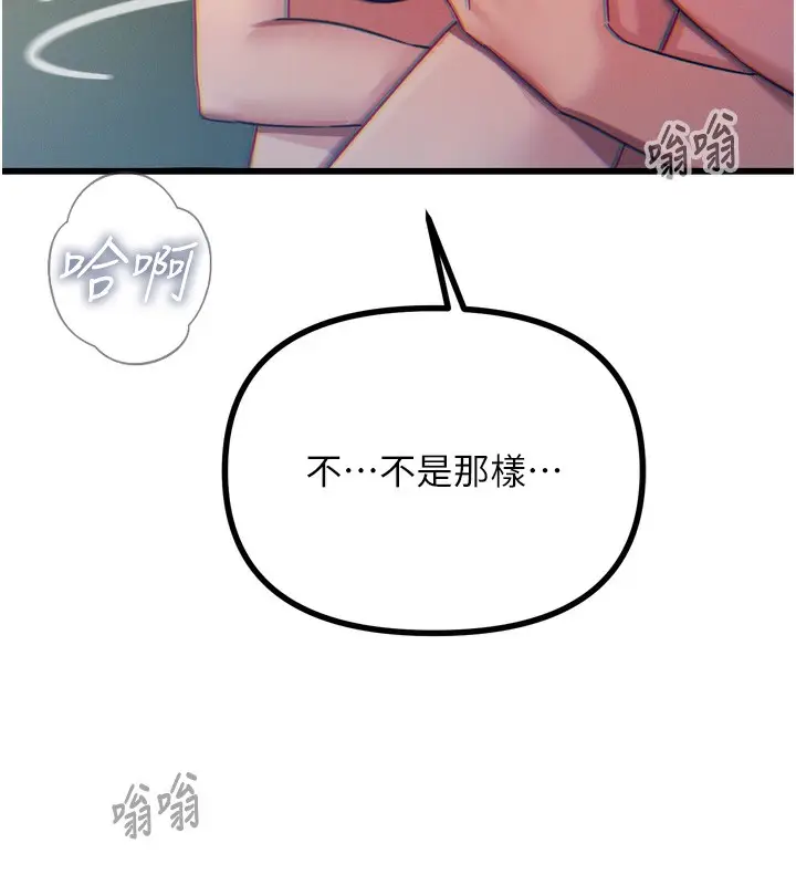 漫画《恶次人生》第24话第153张图