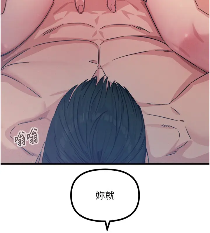 漫画《恶次人生》第24话第157张图