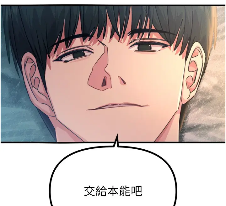 漫画《恶次人生》第24话第158张图