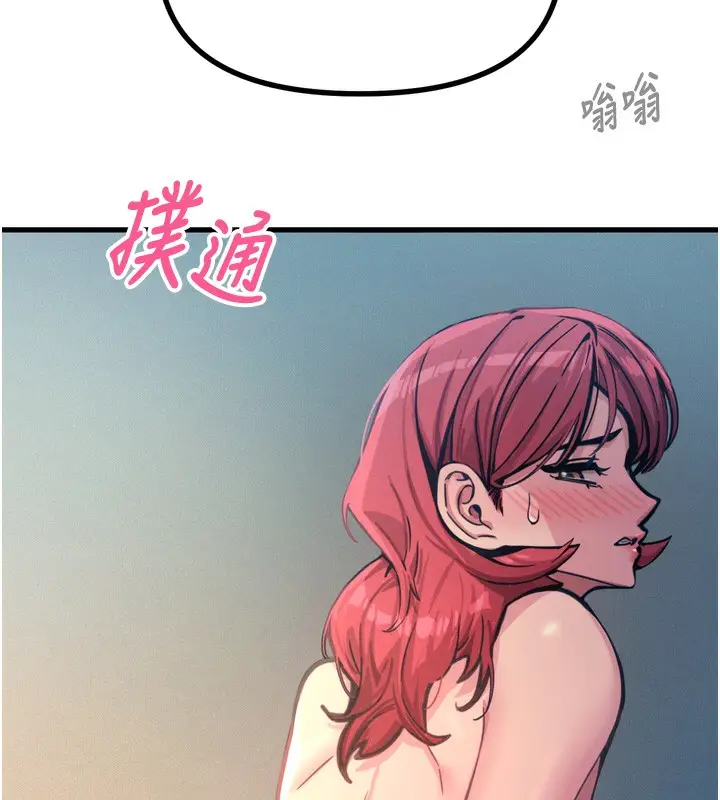漫画《恶次人生》第24话第159张图
