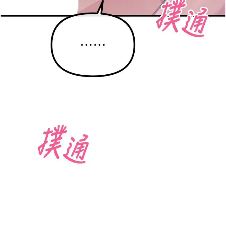 漫画《恶次人生》第24话第161张图