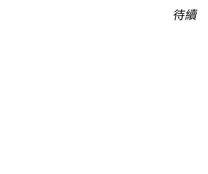 漫画《恶次人生》第24话第162张图