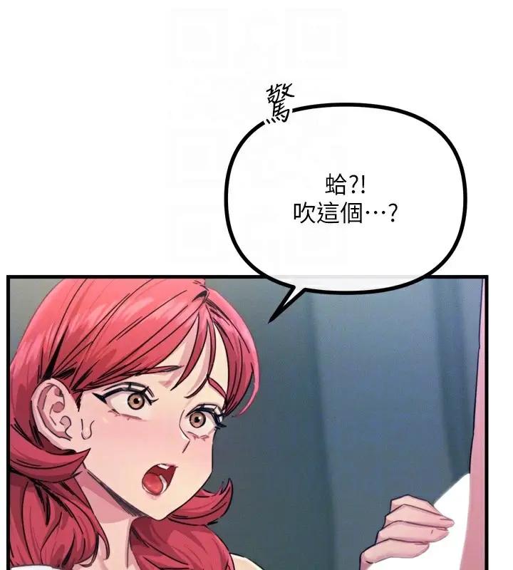 漫画《恶次人生》第24话第18张图