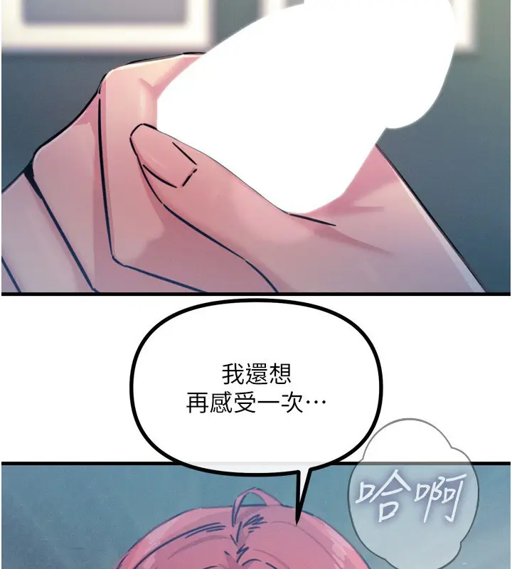 漫画《恶次人生》第24话第2张图