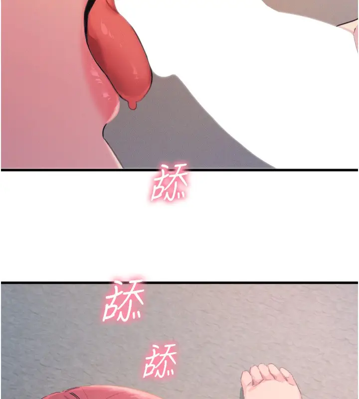 漫画《恶次人生》第24话第26张图
