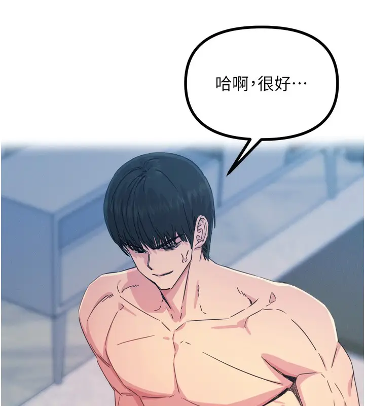 漫画《恶次人生》第24话第29张图
