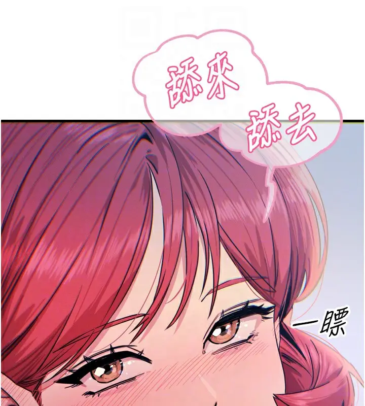 漫画《恶次人生》第24话第33张图