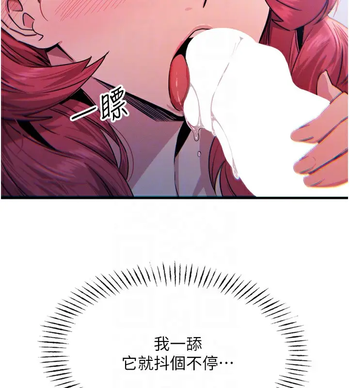 漫画《恶次人生》第24话第34张图