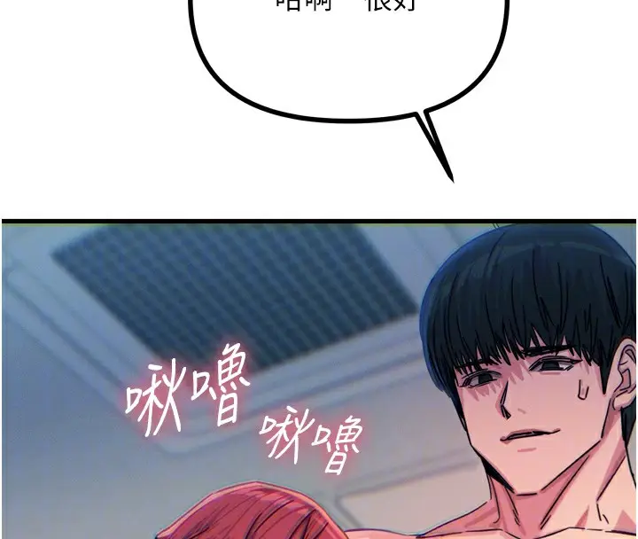 漫画《恶次人生》第24话第36张图