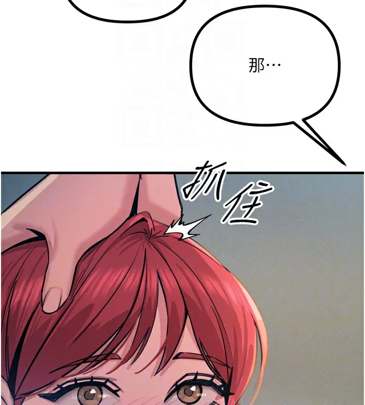 漫画《恶次人生》第24话第48张图