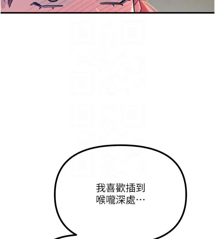 漫画《恶次人生》第24话第49张图