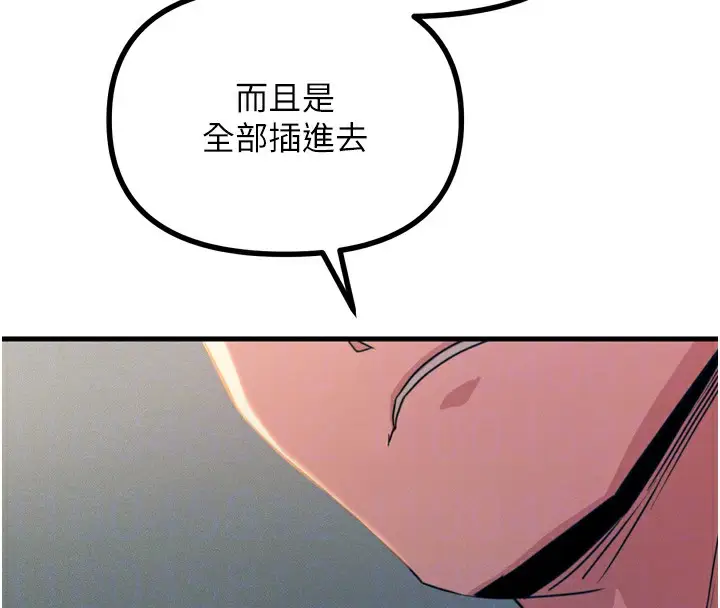漫画《恶次人生》第24话第50张图