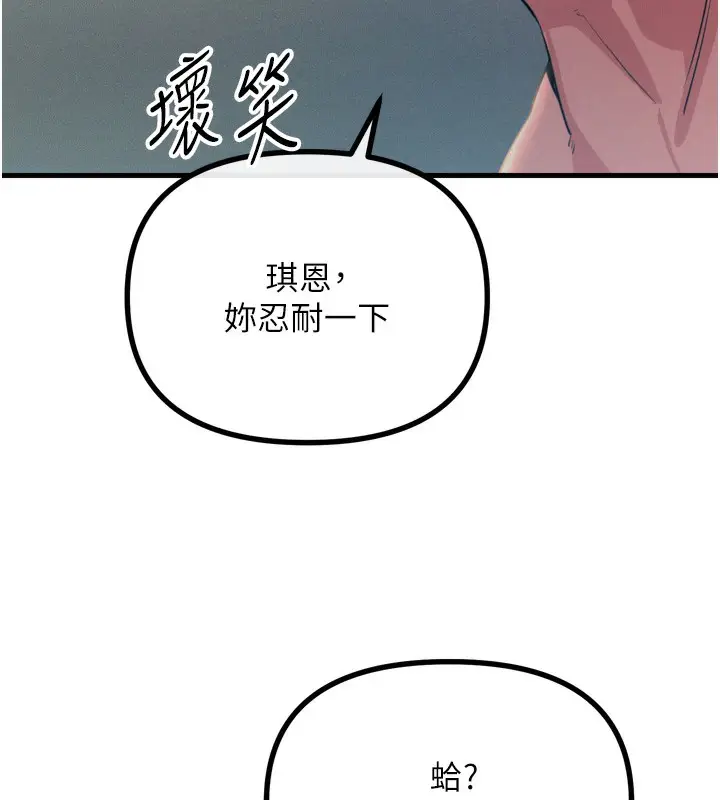 漫画《恶次人生》第24话第51张图