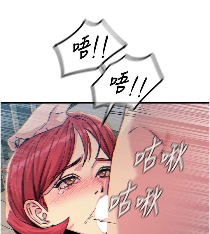 漫画《恶次人生》第24话第57张图