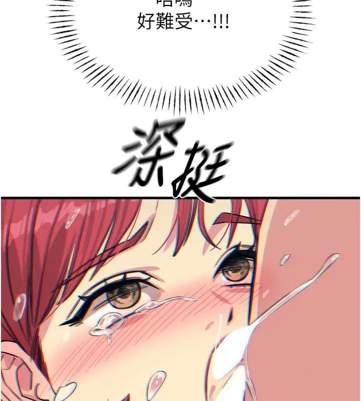 漫画《恶次人生》第24话第59张图