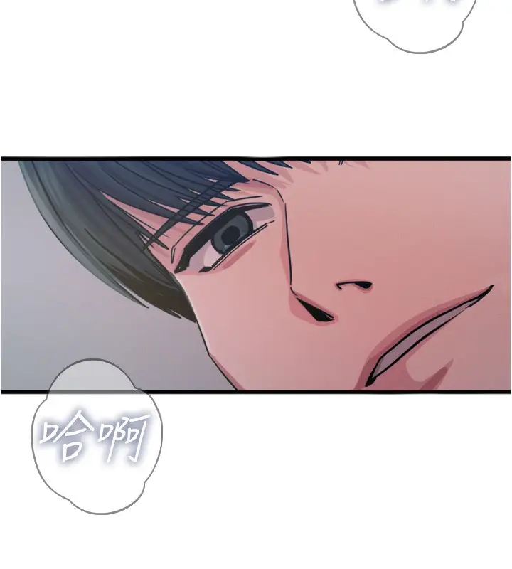 漫画《恶次人生》第24话第6张图