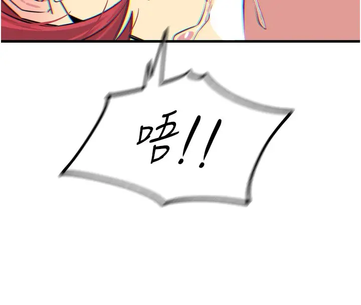 漫画《恶次人生》第24话第60张图