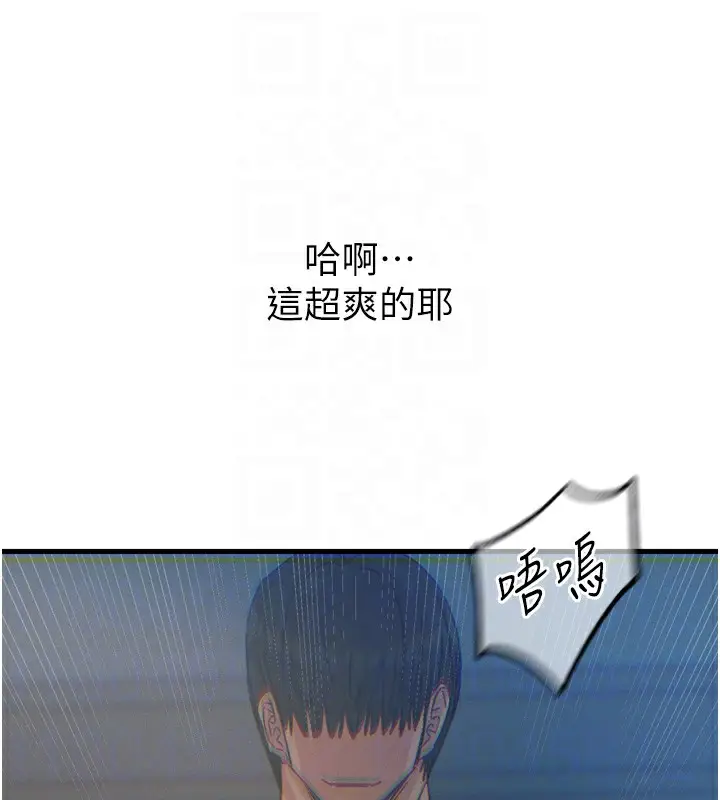漫画《恶次人生》第24话第61张图