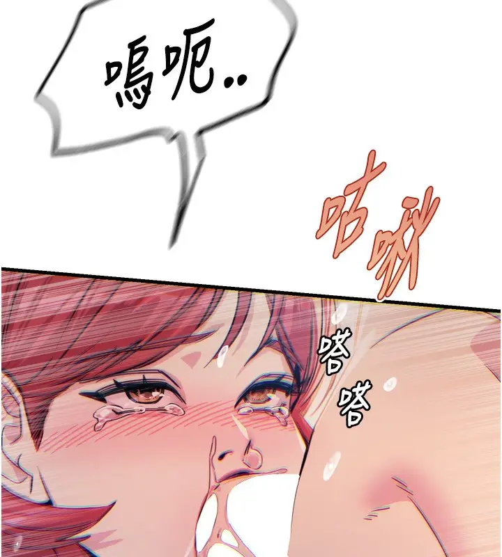 漫画《恶次人生》第24话第65张图