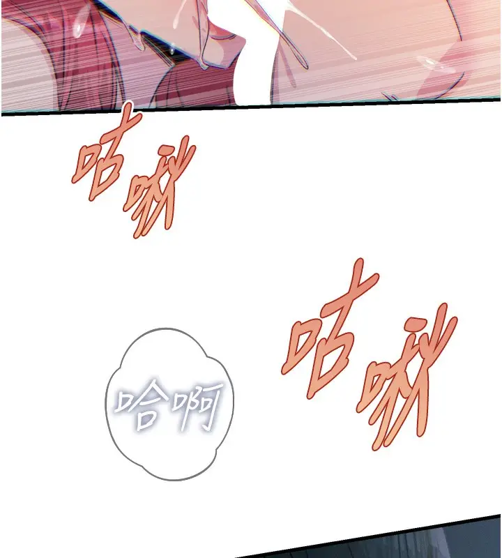 漫画《恶次人生》第24话第66张图