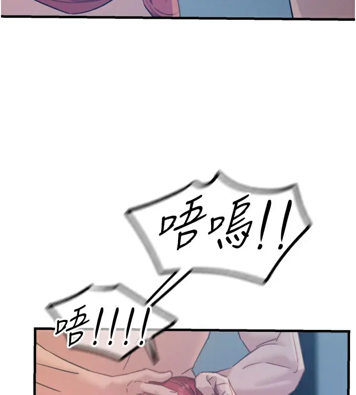 漫画《恶次人生》第24话第73张图