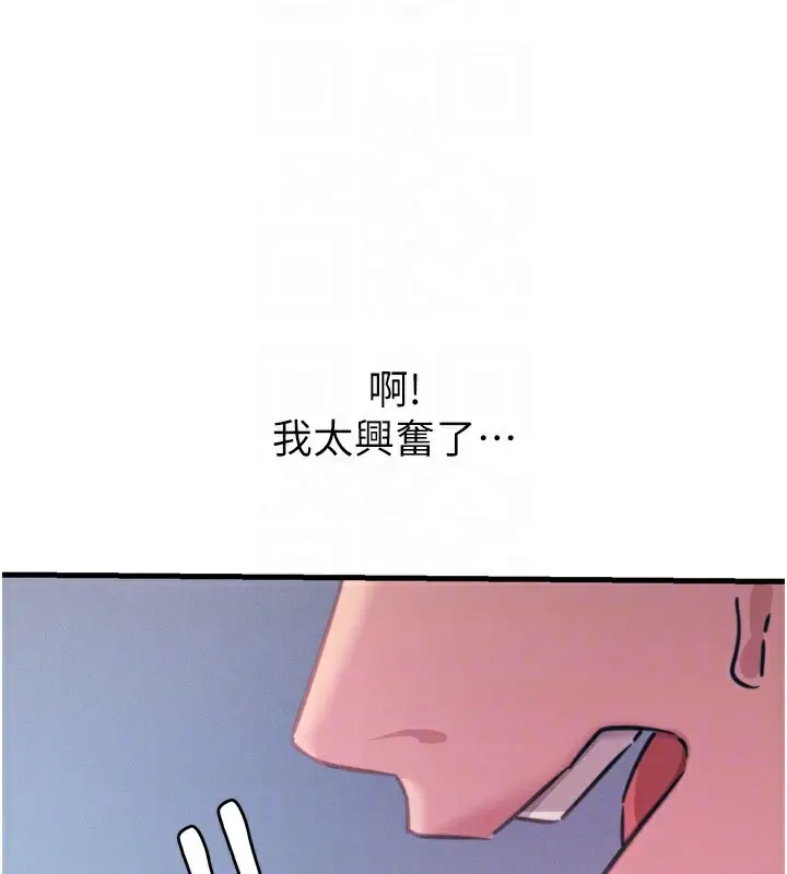 漫画《恶次人生》第24话第76张图
