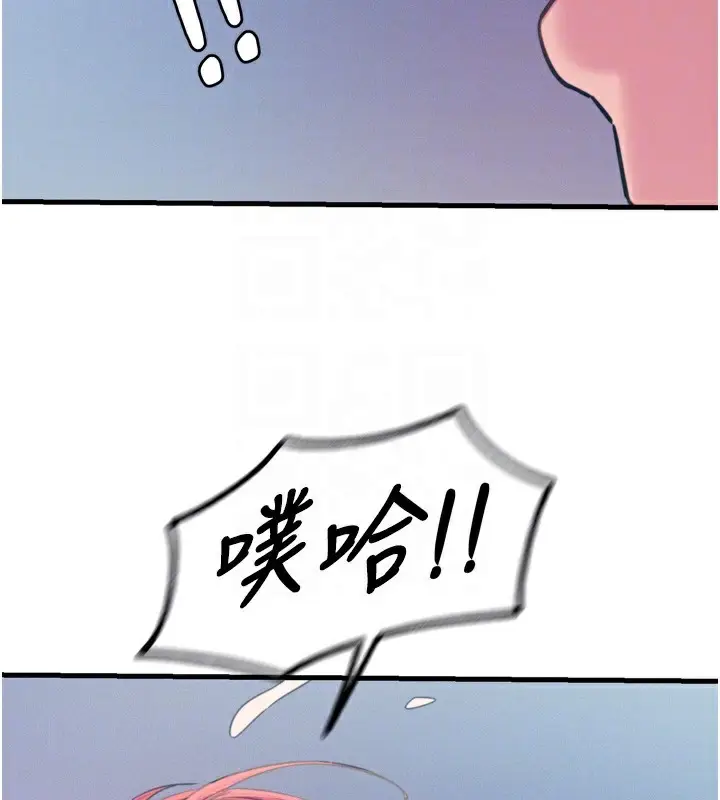 漫画《恶次人生》第24话第77张图