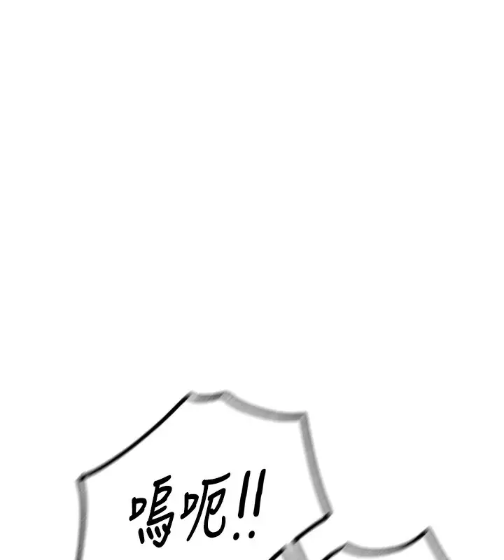 漫画《恶次人生》第24话第79张图