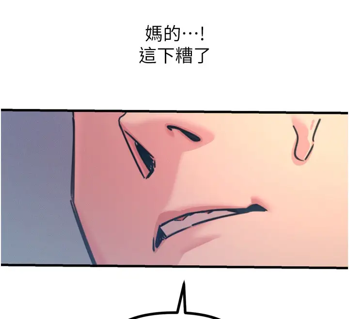 漫画《恶次人生》第24话第82张图