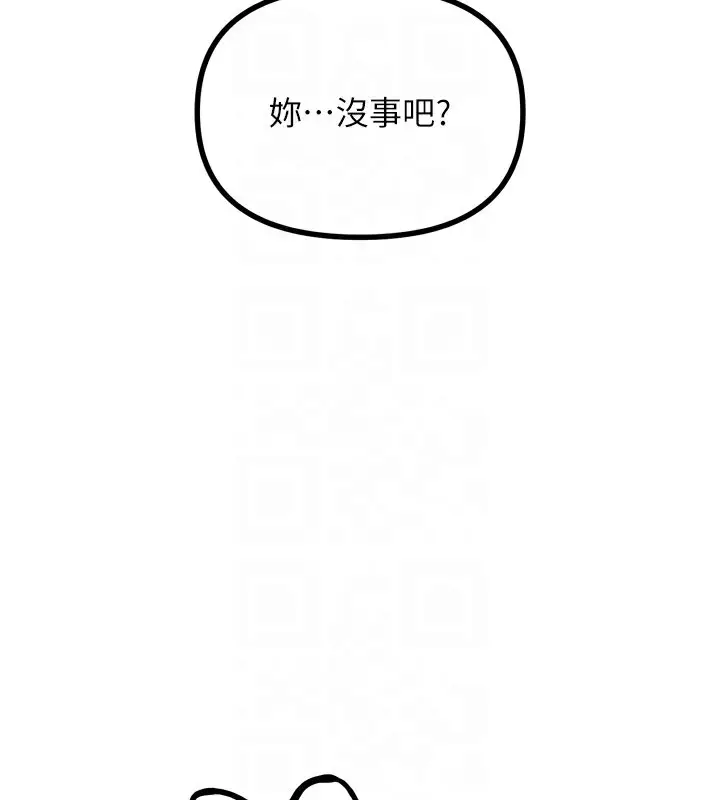 漫画《恶次人生》第24话第83张图