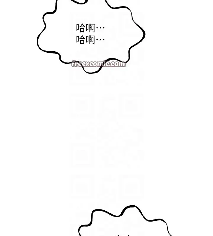 漫画《恶次人生》第24话第84张图